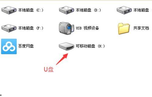 怎么把视频拷到u盘里,操作指南