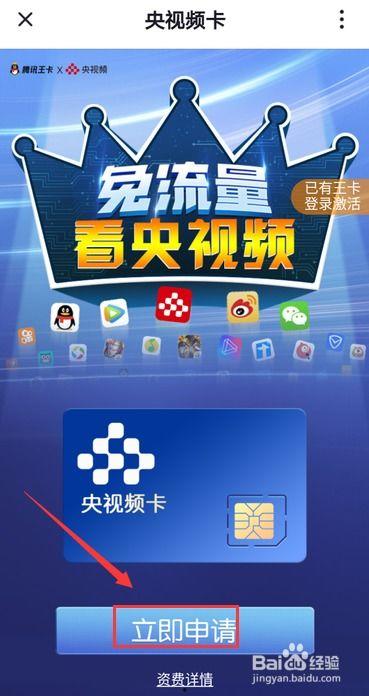 激活王卡视频,视频揭秘精彩瞬间