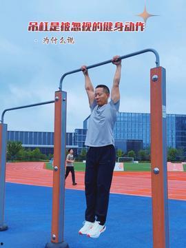 单杠练习视频,跟随视频轻松掌握核心动作